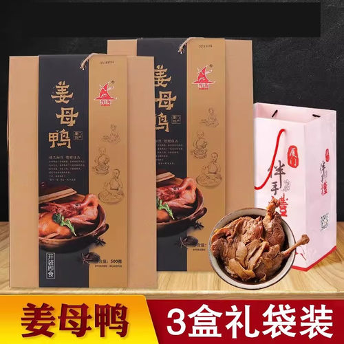 誉海姜母鸭500g熟食鲍鱼酱卤鸭肉