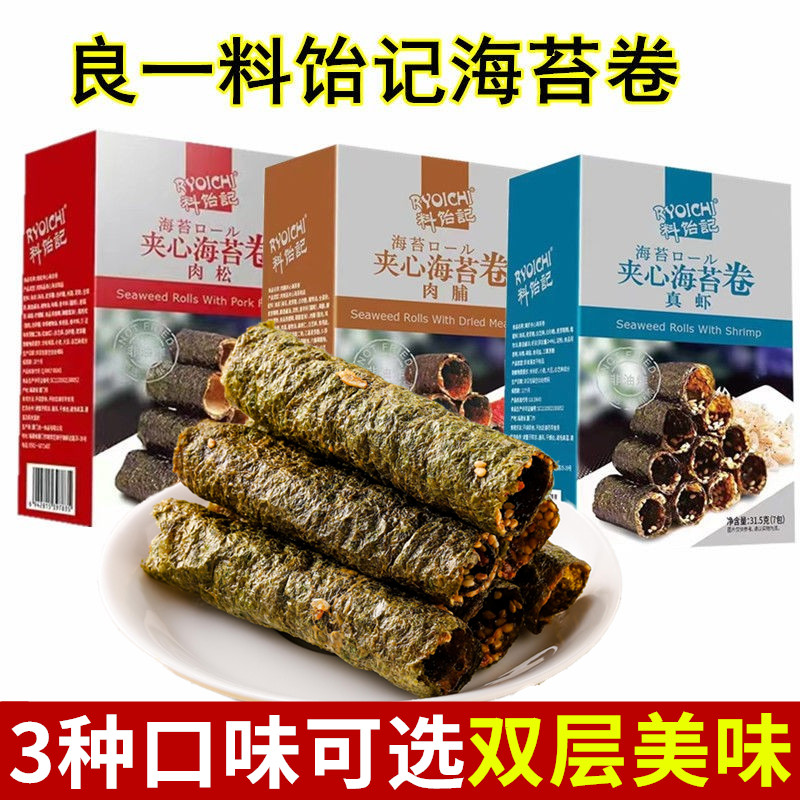 良一海苔卷肉松味肉脯味真虾味夹心休闲零食品拌饭海苔脆厦门特产