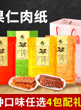 誉海果仁肉纸海苔味辣味芝麻原味