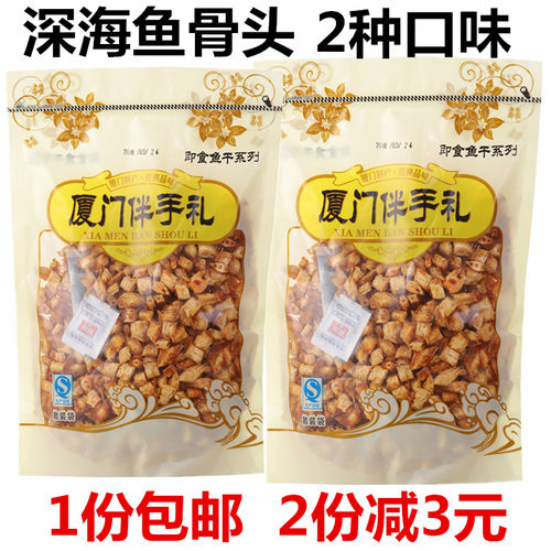 誉海深海鱼骨头香酥鱼骨粒鱼排骨