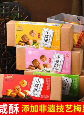 黄金兴小咸酥椰蓉芝麻茉莉桂花味