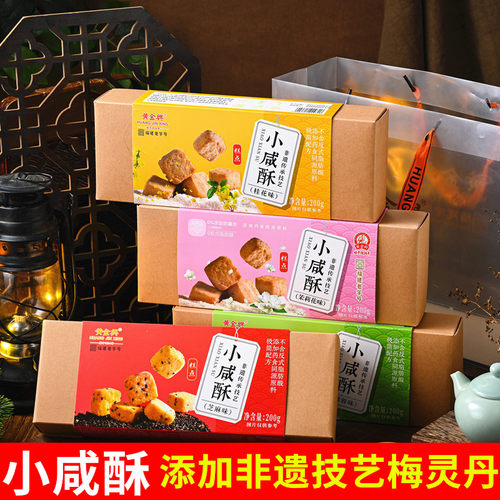 黄金兴小咸酥椰蓉芝麻茉莉桂花味