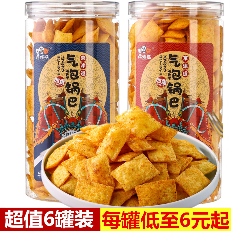 酥脆锅巴将爆熊气泡锅巴200g