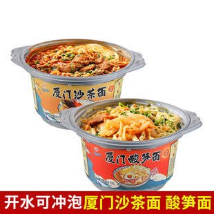 双山厦门沙茶面153g酸笋面伊面开水冲泡面沙嗲味特色小吃厦门特产