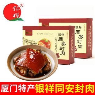厦门特产银祥同安封肉380g姜母鸭东坡肉卤肉味熟食伴手礼节庆送礼