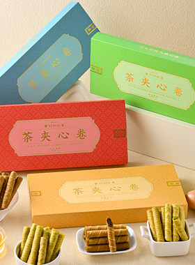 茶夹心卷茉莉花大红袍铁观音白茶