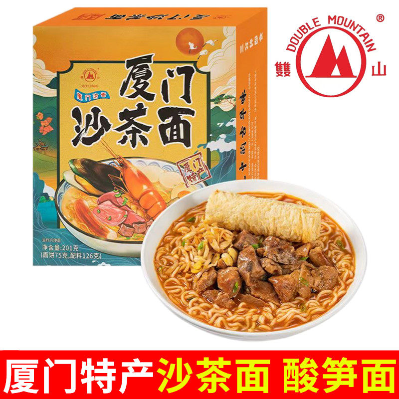 厦门特产双山沙茶面186g酸笋伊面泡面沙嗲味闽南风味小吃品伴手礼