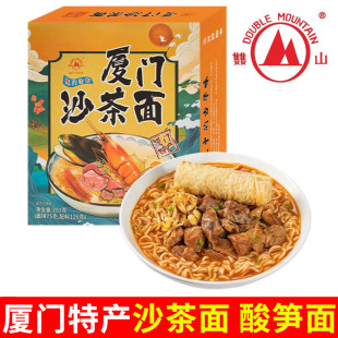 厦门特产双山沙茶面186g酸笋伊面泡面沙嗲味闽南风味小吃品伴手礼