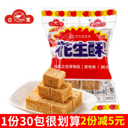 白鹭花生酥80g传统糕点贡糖