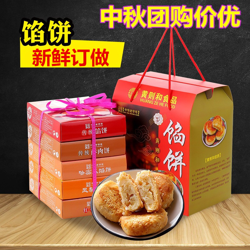 黄则和馅饼厦门特产包邮糕点心