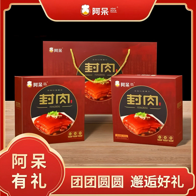 阿呆同安封肉400g东坡肉扣肉即食熟食闽南地方小吃厦门特产伴手礼,零食/坚果/特产,鸭肉零食,淘宝优惠券,粉丝福利购,淘宝优惠卷