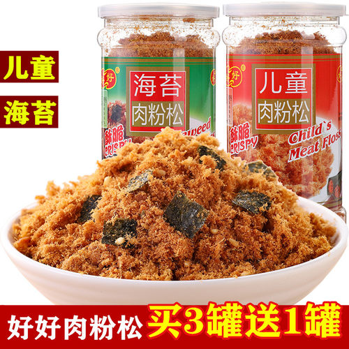 好好牌儿童海苔肉松820g早餐营养配粥小贝寿司烘培面包松厦门特产 - 封面