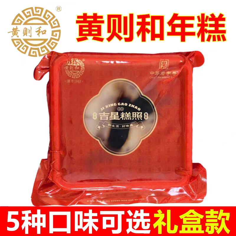 黄则和四果年糕白糖红糖芋头萝卜真空包装过新年糕点小吃厦门特产