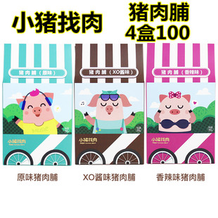 小猪找肉猪肉脯原味香辣XO酱味肉干肉条熟食厦门鼓浪屿特产零食品