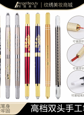 手工笔纹绣半永久工具弯弯绣圆针