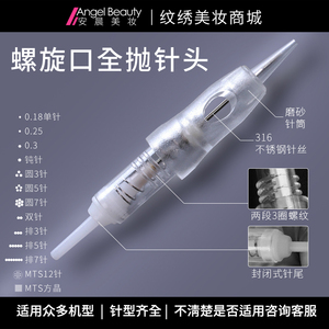 卡斯A7纹绣机器螺旋口全抛一体针免麻仪半永久纹眉机单针圆3针排7