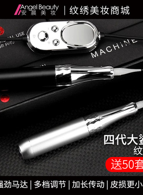 纹绣机大鲨鱼4代半抛机纹眉眼唇皮损小大动力线换控美容工具用品