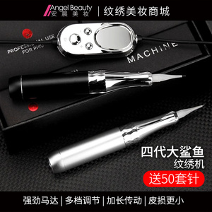 纹绣机大鲨鱼4代半抛机纹眉眼唇皮损小大动力线换控美容工具用品