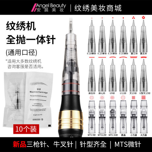 单针免麻仪三枪纹绣机器中国针头