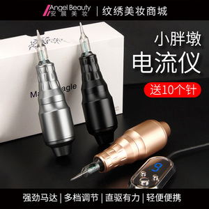 电流仪纹绣机纹眉强劲半永久便携