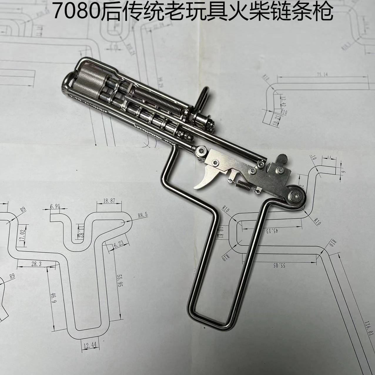 火柴枪链条枪洋火枪7080玩具
