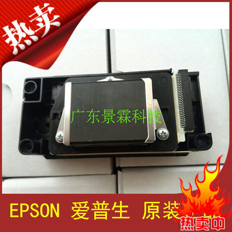 全新原装epson爱普生打印头