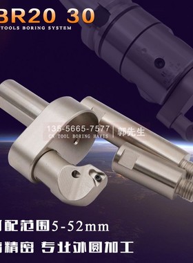 台湾HAVIS NBJ16镗刀反镗外圆镗刀杆搪孔组件C16 C20-CBR20 CBR30