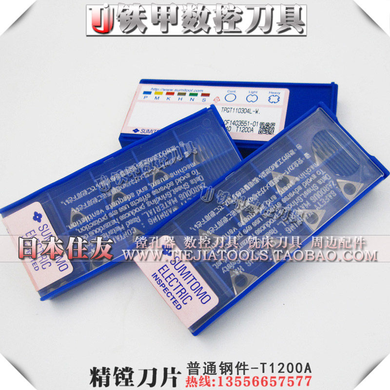 日本住友精镗刀片钢件 通用TBGT060102 TPGT090204 110304 T1200A图片