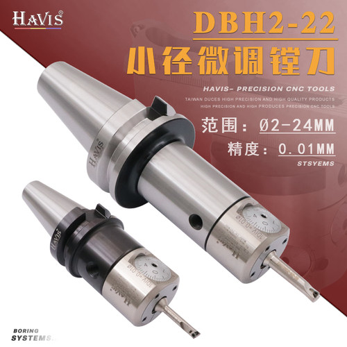 台湾HAVIS CK4-DBH2-22小径轻型微调精镗刀 BT30 BT40 BT50精镗刀