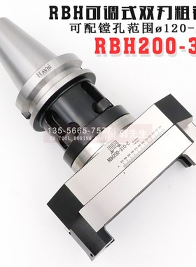 台湾HAVIS大径双刃粗镗BT50-RBH200-310-C 195 245 345 395 445