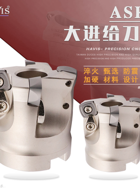 ASRF快进给刀盘 50 63 80 100大进给铣刀盘 面铣刀 CNC数控刀盘