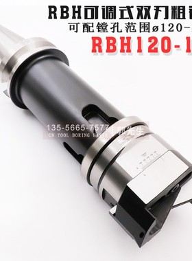 台湾HAVIS大径双刃粗镗BT50-RBH120-164-C 195 245 345 395 445