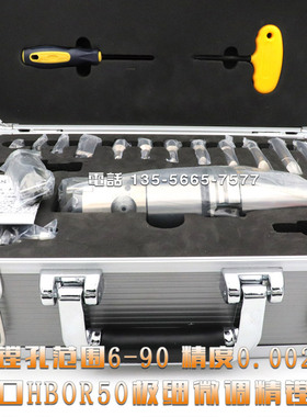 台湾HAVIS BT30 40 50-HBOR50 HBOR63极细微调精镗刀精度0.002