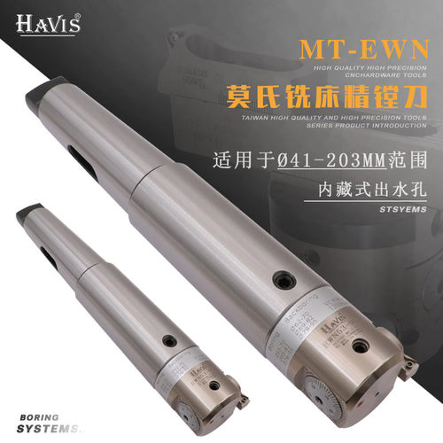 MTA5MTA6 SL41-74 53-95 68-150 100-203莫氏锥柄铣床微调精镗刀