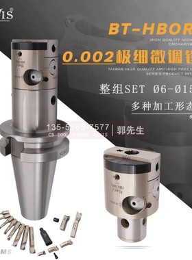 HAVIS台湾BT30 40 50-HBOR50 63极细微调精镗刀0.002加工中心镗刀