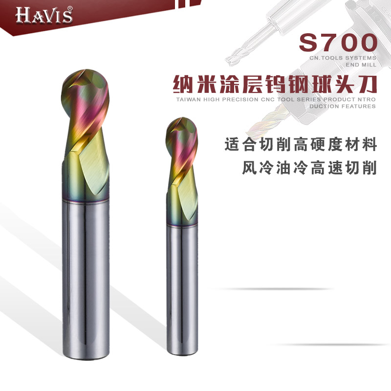 HAVIS 70度钨钢涂层球形刀 高速球头铣刀五轴机CNC数控精雕机锣刀