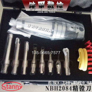 昆机镗床 台湾世邦NBH2084微调精镗刀套装 X5032 铣床 NT40