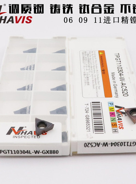 HAVIS进口铸铁 钛合金 调质钢 不锈钢精镗刀片TPGT110304L-GX880