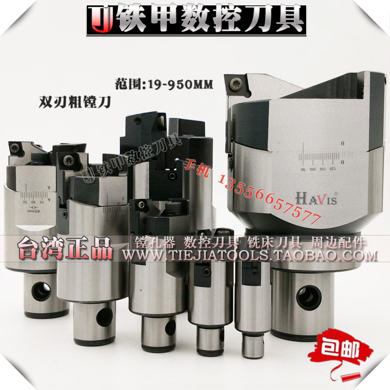 台湾HAVIS RBH可调式双刃粗镗刀 RBH19 25 32 40 52 68 90 120 16
