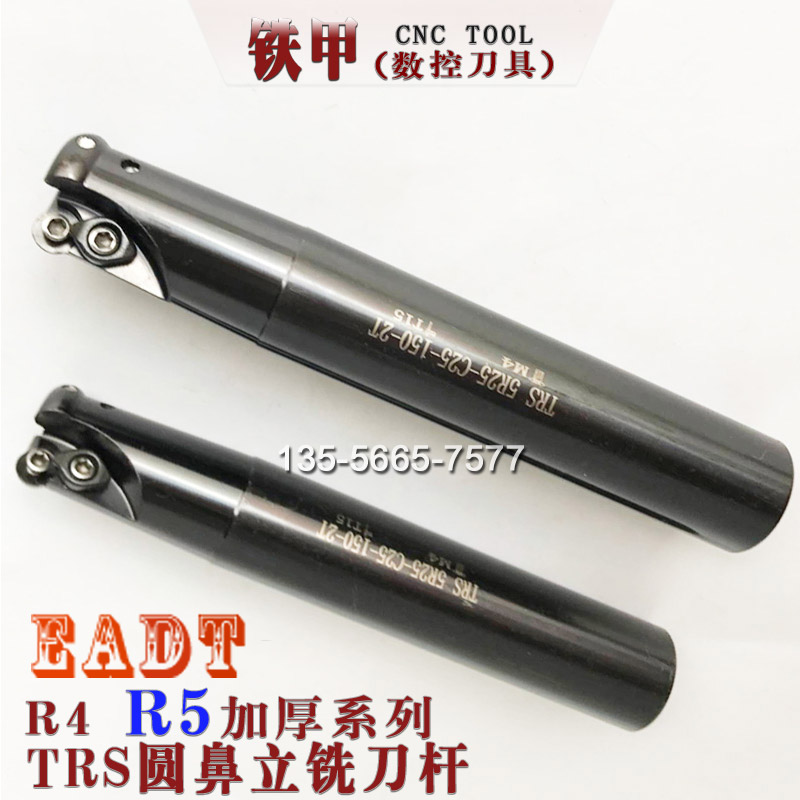 TRS圆鼻铣刀杆R5牛鼻刀CNC刀杆TRS-C32-5R32/35装日立RDMT10T3