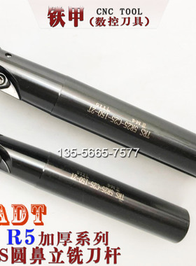 TRS圆鼻铣刀杆R5牛鼻刀CNC刀杆TRS-C32-5R32/35装日立RDMT10T3