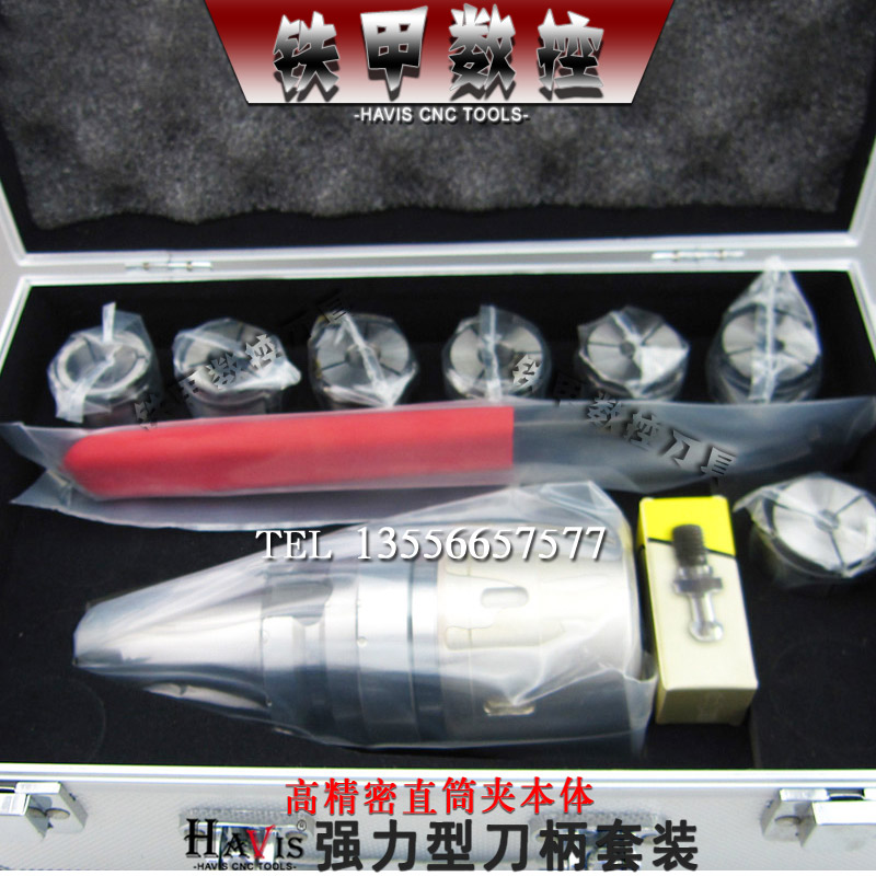 台湾HAVIS高精度MLC强力刀柄套装 C20/32/42筒夹铣刀柄BT30/40/50