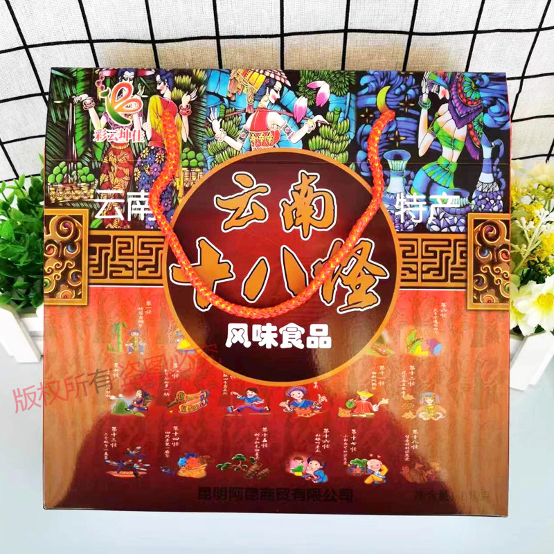 云南特产十八怪礼盒810g绿豆糕青稞酥玫瑰酥组合糕点心伴手礼民族
