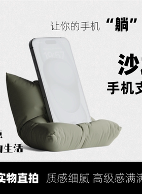 ins风沙发造型手机支架3D打印桌面艺术摆件创意懒人追剧神器
