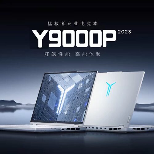 2023款 拯救者Y9000P 16英寸4060大屏狂飙满血性能游戏笔记本电脑