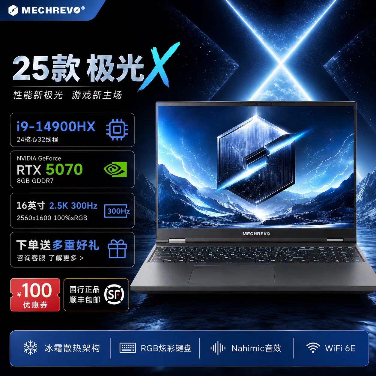 机械革命极光X 旷世X i9-14900HX RTX5070 2.5k高性能笔记本电脑