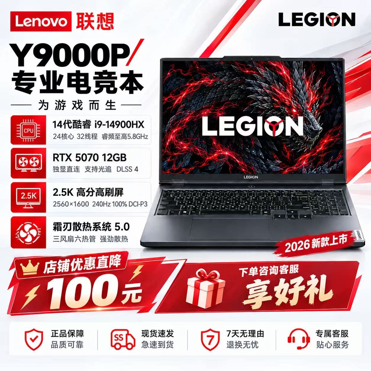 Lenovo/联想拯救者 y9000P2026款拯救者游戏本 5070独显显卡 高刷