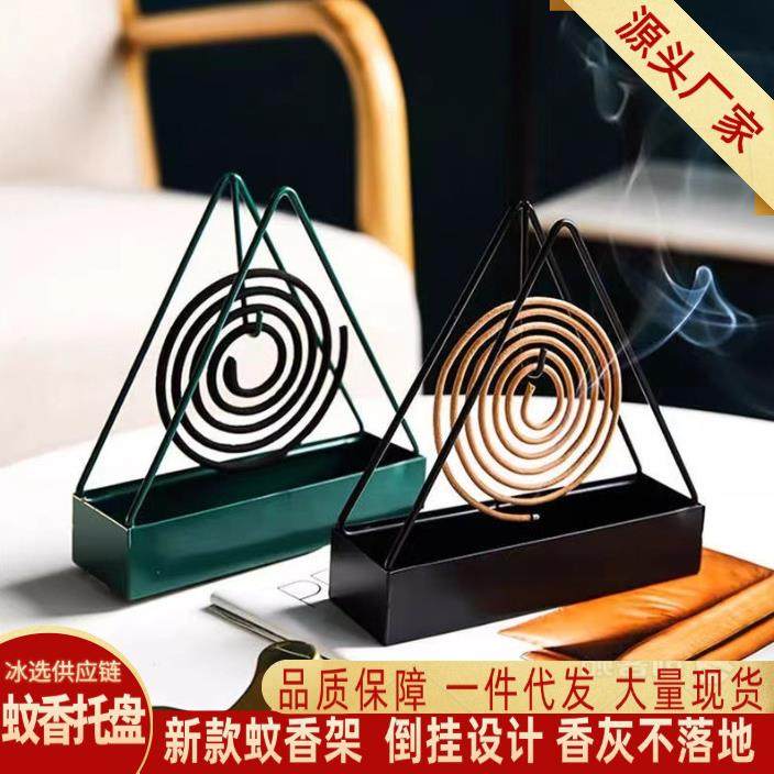 防火蚊香架家用创意铁艺檀香架子托熏香蚊香盘托蚊香炉支架接灰盘,收纳整理,蚊香收纳盘/盒/架,淘宝优惠券,粉丝福利购,淘宝优惠卷