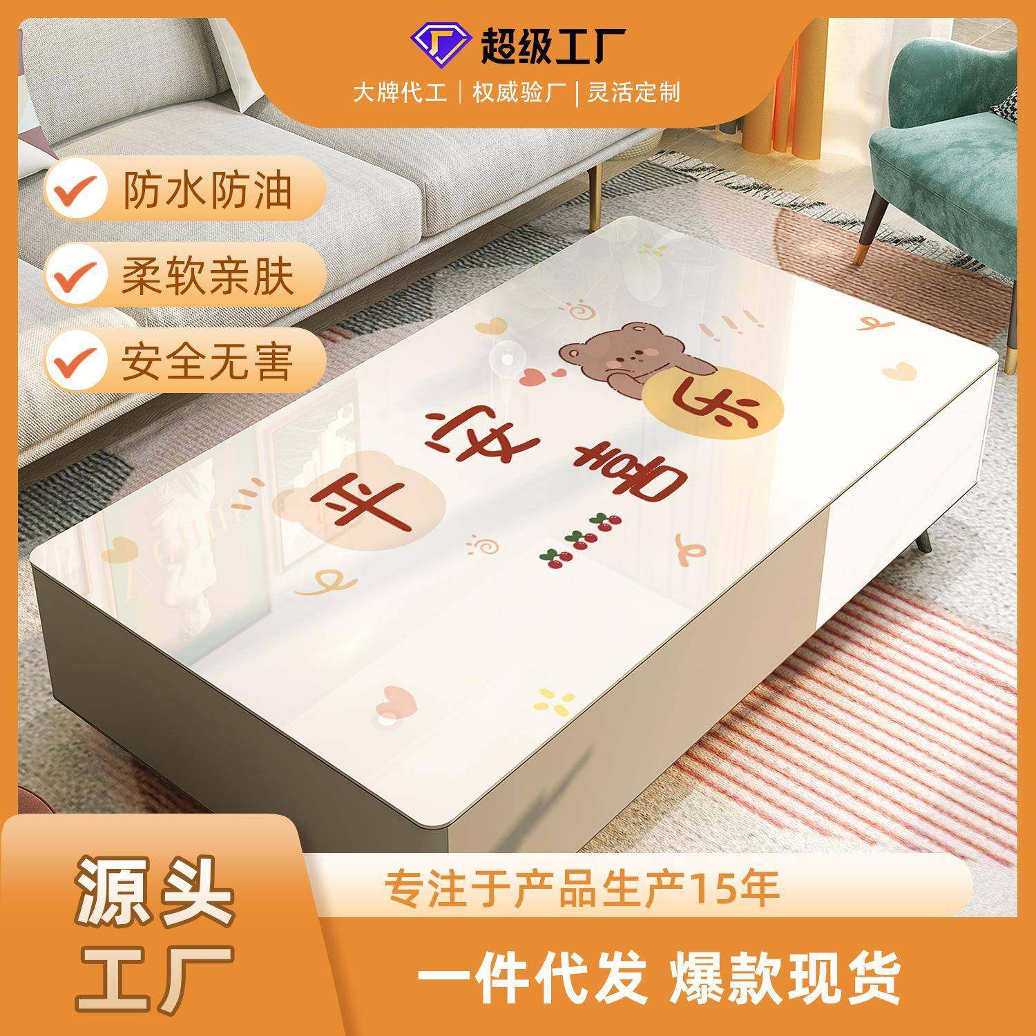 简约茶几桌布防水防油防烫免洗pvc软玻璃餐桌垫轻奢高级感茶几垫,居家布艺,桌布,淘宝优惠券,粉丝福利购,淘宝优惠卷