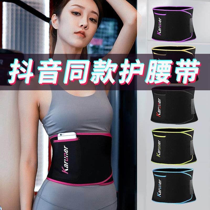 跑步手机袋腰包女式男款马拉松专用装备夜跑运动新款装手机腰带包,运动/瑜伽/健身/球迷用品,运动护腰,淘宝优惠券,粉丝福利购,淘宝优惠卷